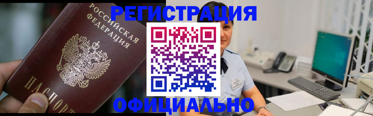 где прописаться в Екатеринбурге