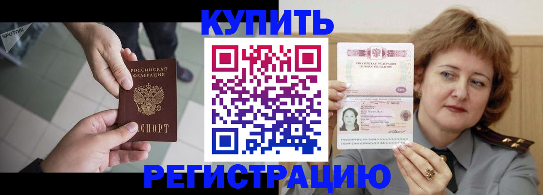 временная регистрация в квартире в Екатеринбурге