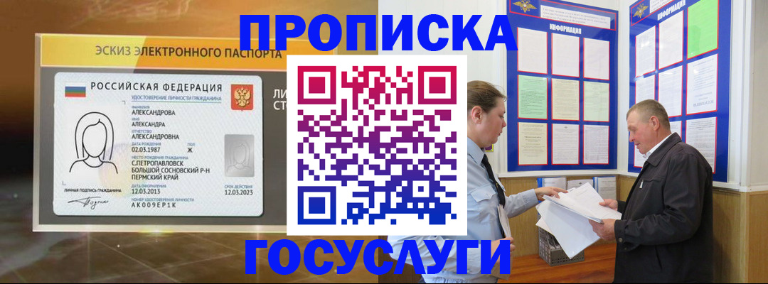 временная регистрация законно в Екатеринбурге